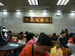 -七叔公面家(拱北口岸店)
