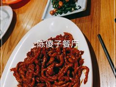 -陈傻子餐厅(世纪都会店)