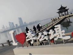 -李公堤