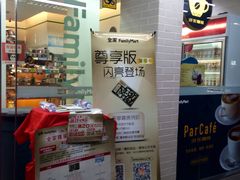 -全家便利店(襄阳南路店)