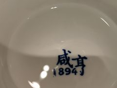 -咸亨酒店•非遗绍兴菜•中华老字号(堂吃餐厅)