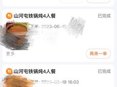 -山河屯铁锅炖(哈西站店)
