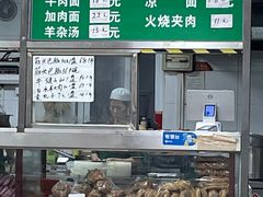 -清真-戏楼王记牛肉面