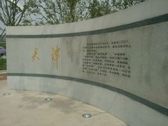 -武清南湖绿博园