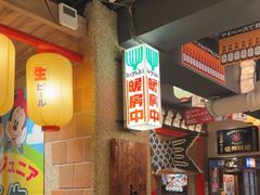 -MIKOMIKO和牛烧肉专门店(南门店)