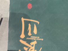 -三俞竹苑(红旗街万达店)