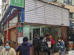 -金太粽(上海弄堂第一粽店)