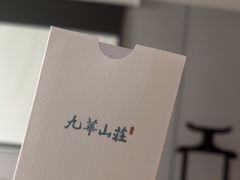 -北京九华山庄会展酒店
