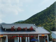 -蔡伦竹海