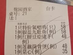 -鹭园酒家·四十年老字号