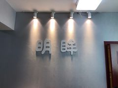 -明眸推拿(黄土岭店)