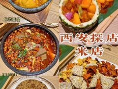 -米店·云南菜(南门店)