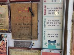 -老妈宫粽球