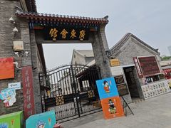 -天津戏剧博物馆