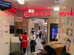 等位区-海底捞火锅(上地华联店)