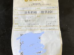 -金逸影城(大悦城IMAX激光店)