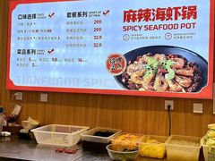 -天府国麻辣香锅(悦荟广场店)