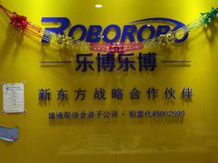-乐博乐博少儿编程·乐高机器人编程·信息学竞赛(百仕达校区)