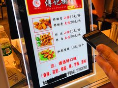菜单-傅强排骨(成都总店)