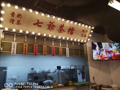 -七爷清汤腩·港式餐厅(金狮广场店)
