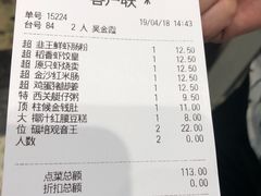 账单-稻香酒家·34年老字号·港式粤菜(汉街店)