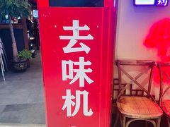 -井格·重庆火锅(王府井店)