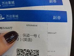 -万达影城(开福万达广场IMAX店)