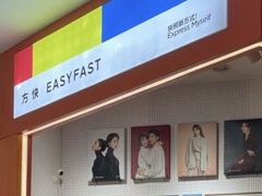 -方快—照相馆(七宝领展广场店)