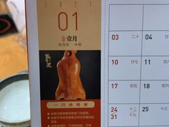 烤鸭-德香苑脆皮烤鸭·经典(爱融荟城店)