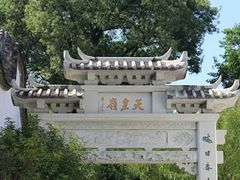-乌山风景区