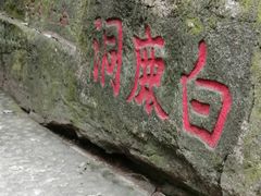 -白鹿洞书院