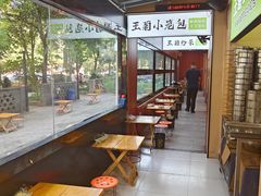 -王菊美食街·王菊面馆(总店)