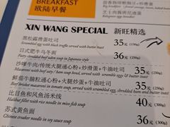 -新旺茶餐厅·早餐·夜宵(仙霞店)