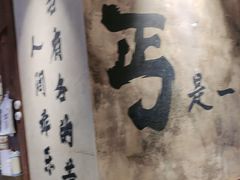 -北丐先生·野馄饨烧烤(泰达E街区店)