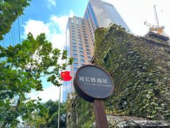 -刘长胜故居