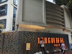 -广九餐室(陈家祠扬韬广场店)