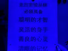 -明日世界密室轰趴·剧本桌游·箭馆团建(国贸店)
