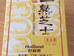 -好利来(欧亚商都店)