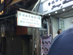 -珍妮曲奇聪明小熊(上环店)
