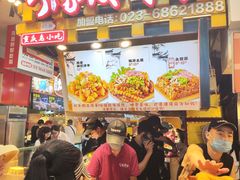 -周小亮丁家坡洋芋(全国总店)