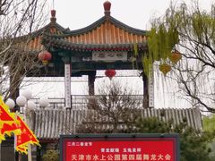 -天津水上公园