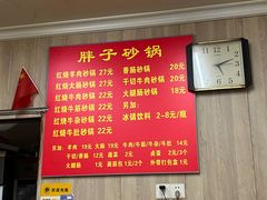-南湖胖子砂锅(南湖店)