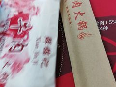 -鲜锦记潮汕牛肉火锅(月坛店)