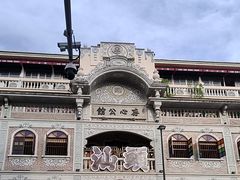 -日日鲜茶餐厅(小公园店)