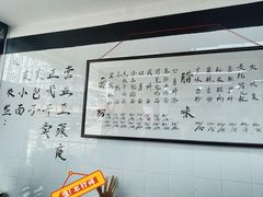 -万三面馆(青龙正街太古里店)