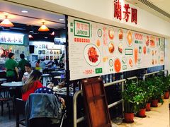 -兰芳园(上环店)