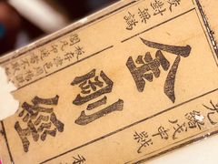 -邊城書店