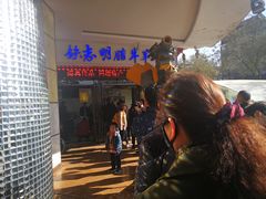 -清真铁志明腊牛羊肉