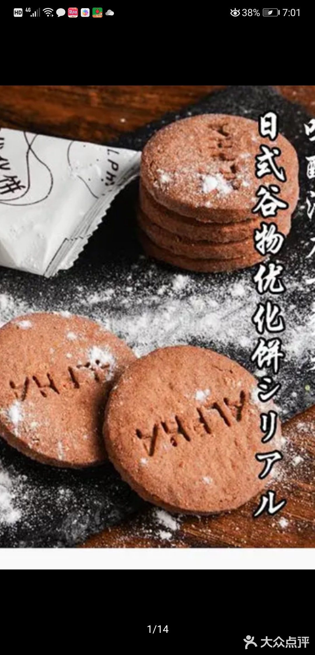又怕糖的 找到它不容易，有三种口味，芝麻