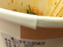-漫山洋芋(大悦城店)
